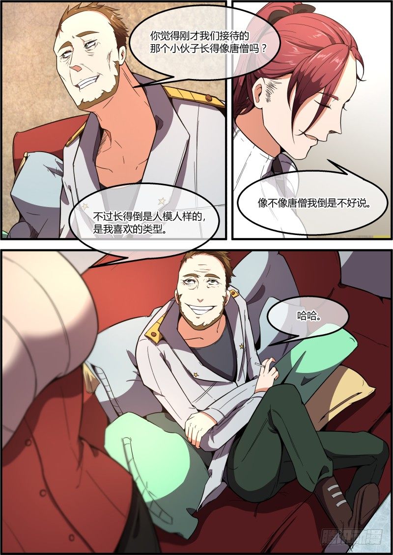 新的信息-第21话