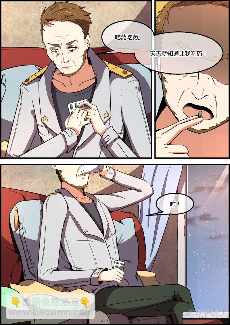 新的信息-第21话