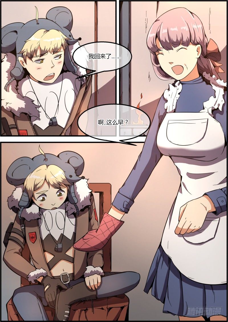 Warning！！-第23话