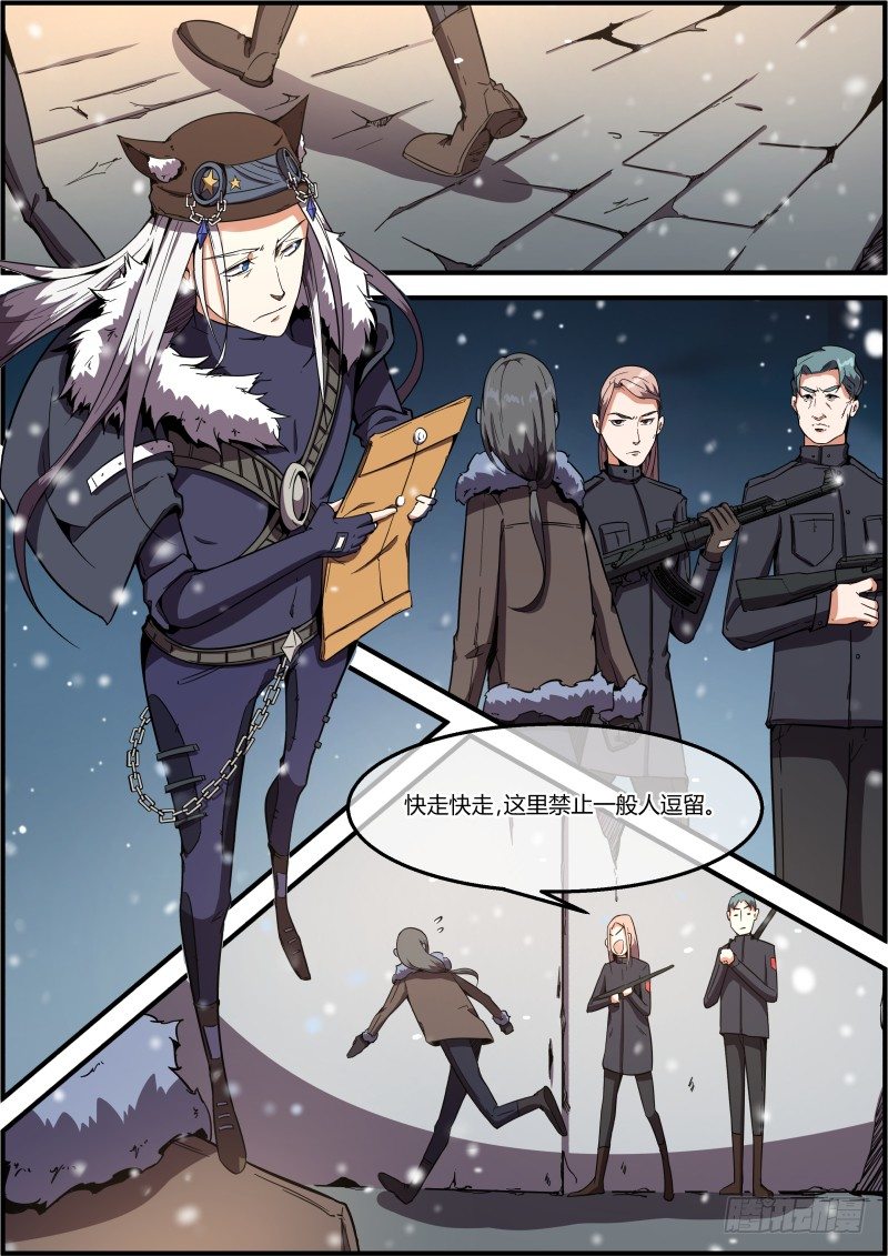 Warning！！-第23话