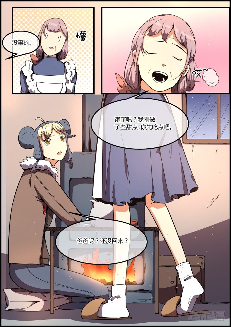 Warning！！-第23话