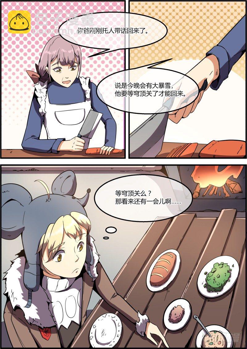 Warning！！-第23话