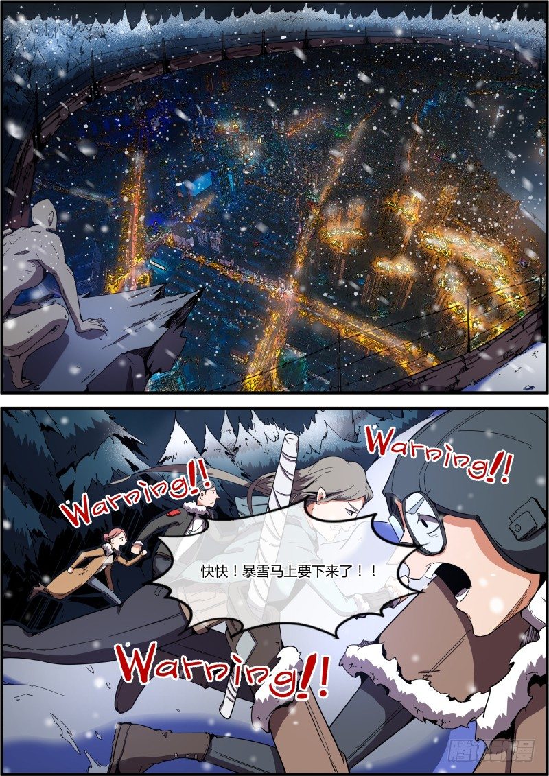 Warning！！-第23话