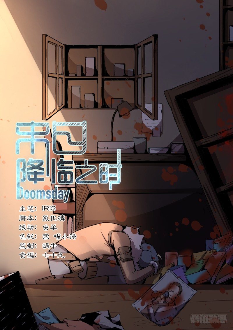 不适时的相遇-第25话