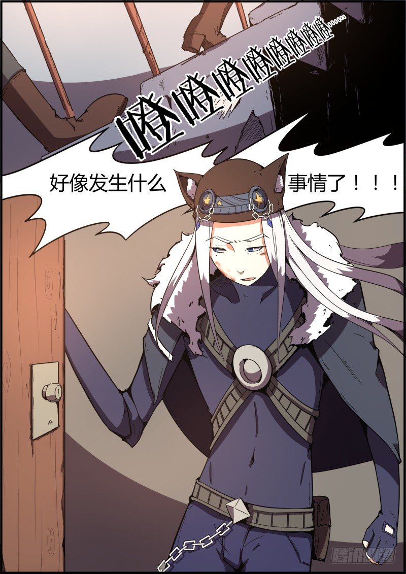 不适时的相遇-第25话