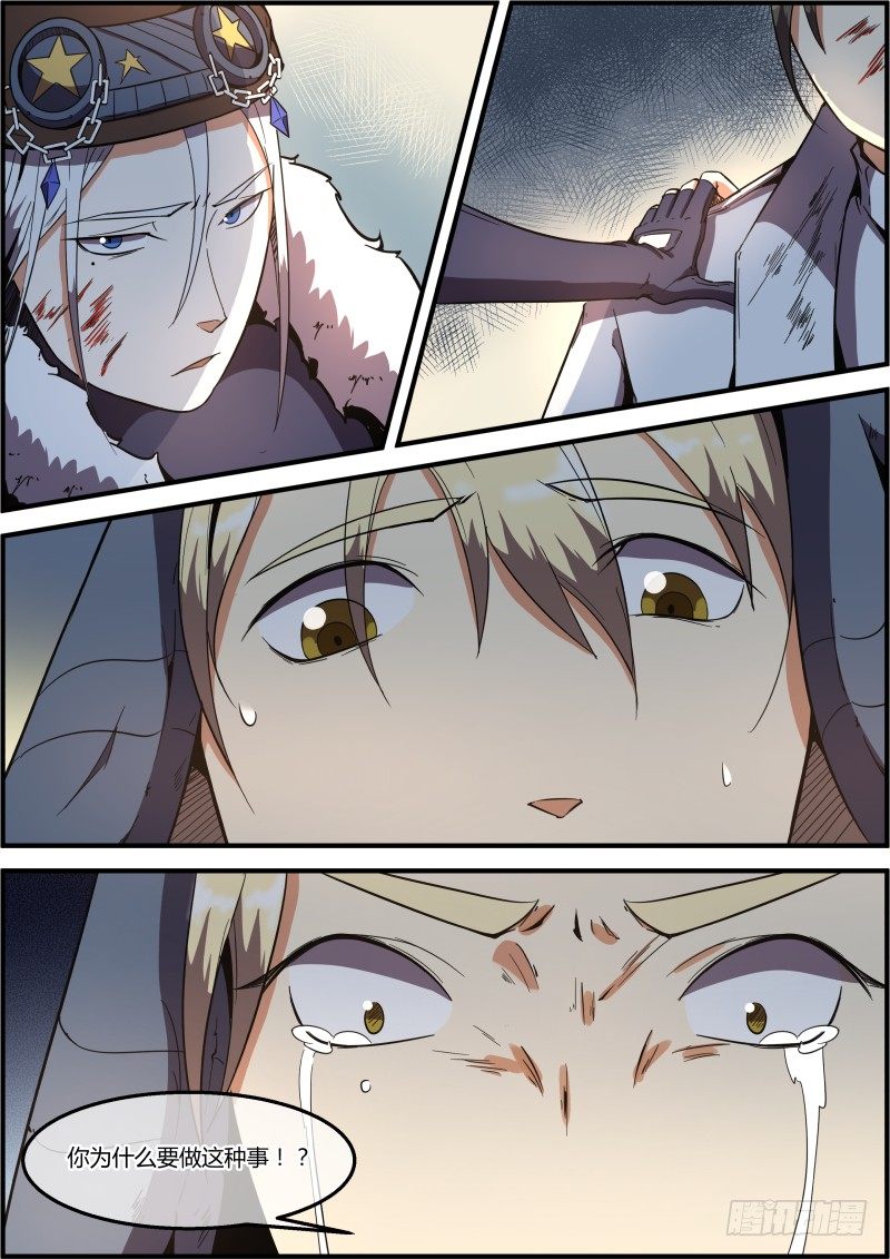 不适时的相遇-第25话