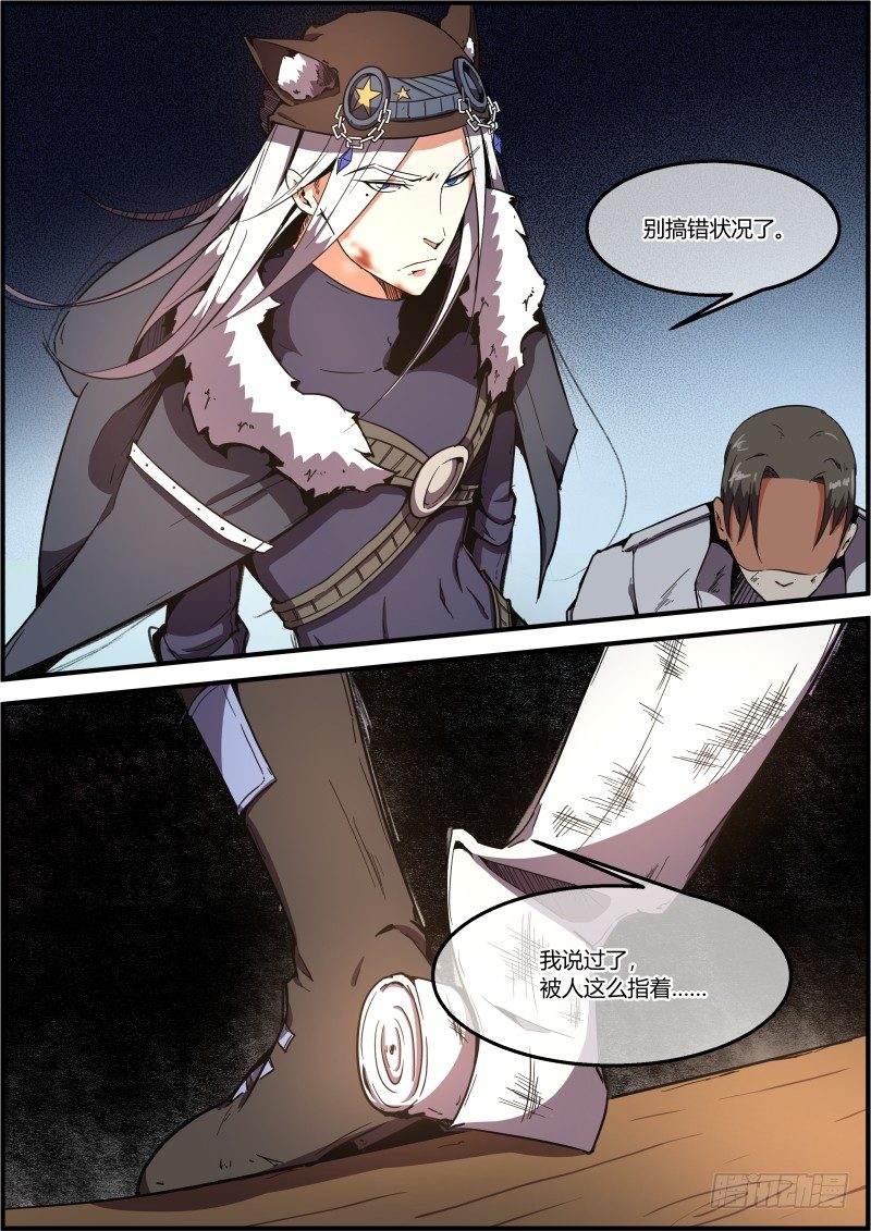 不适时的相遇-第25话