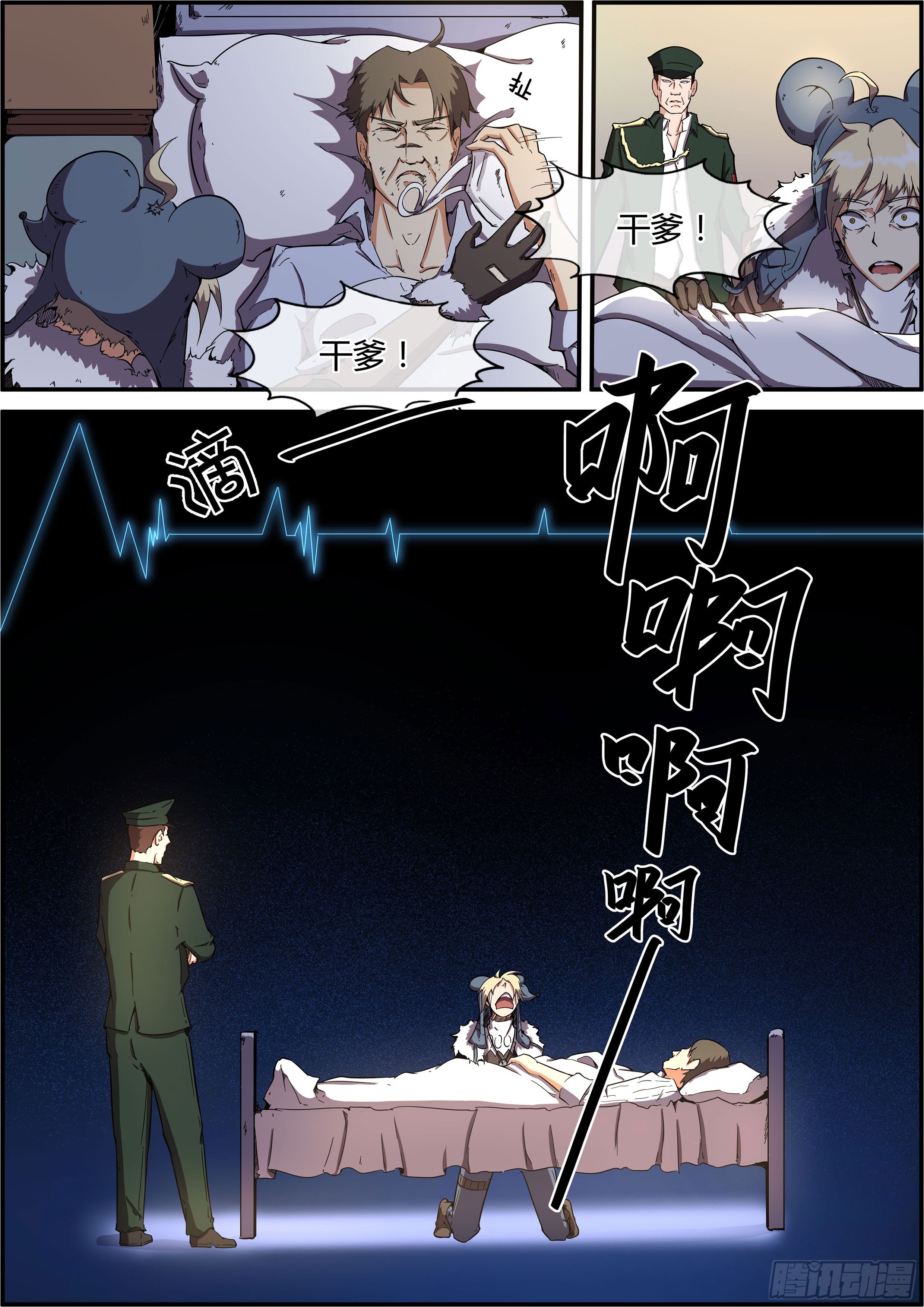 柯教授之死-第27话