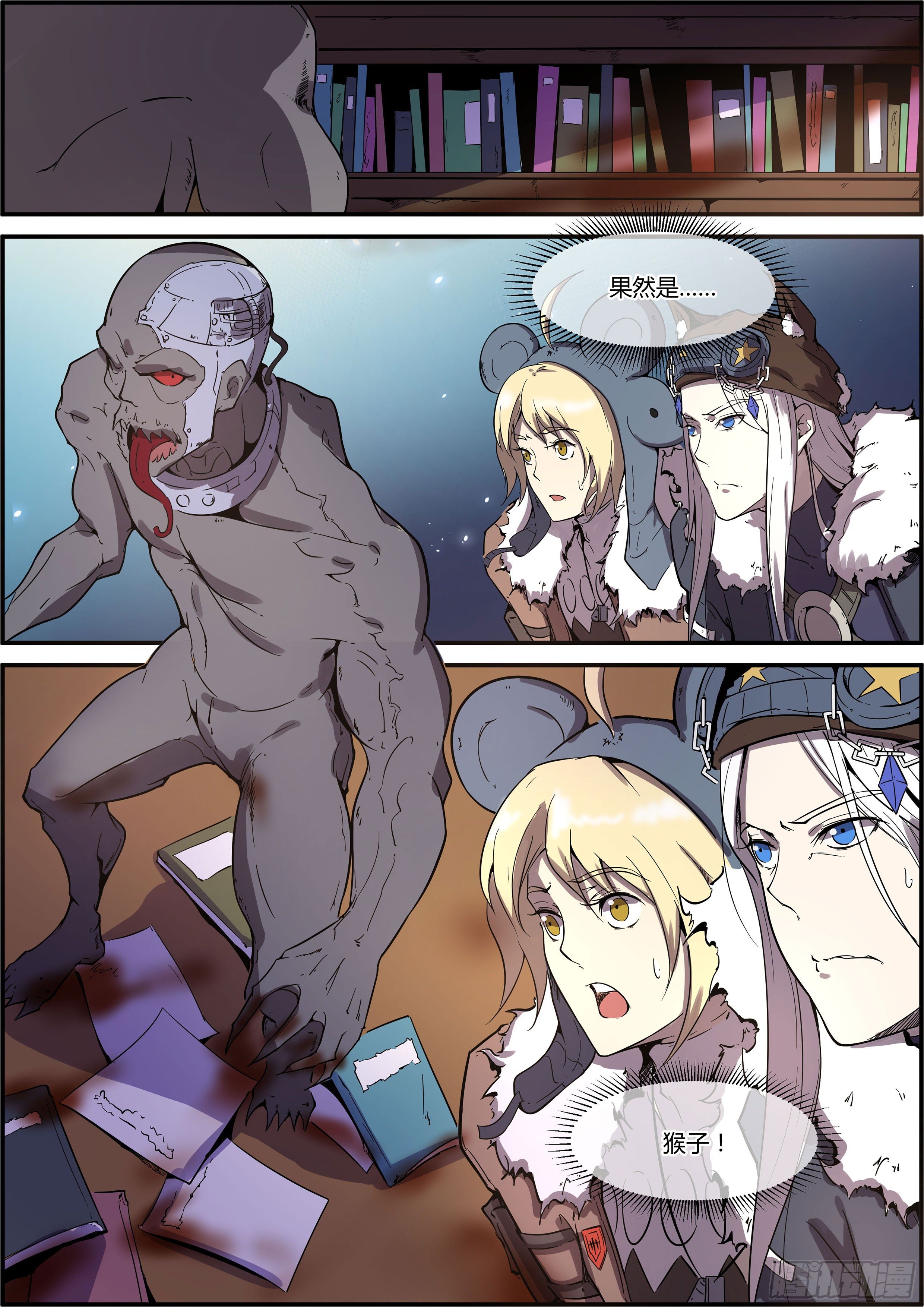 柯教授之死-第27话