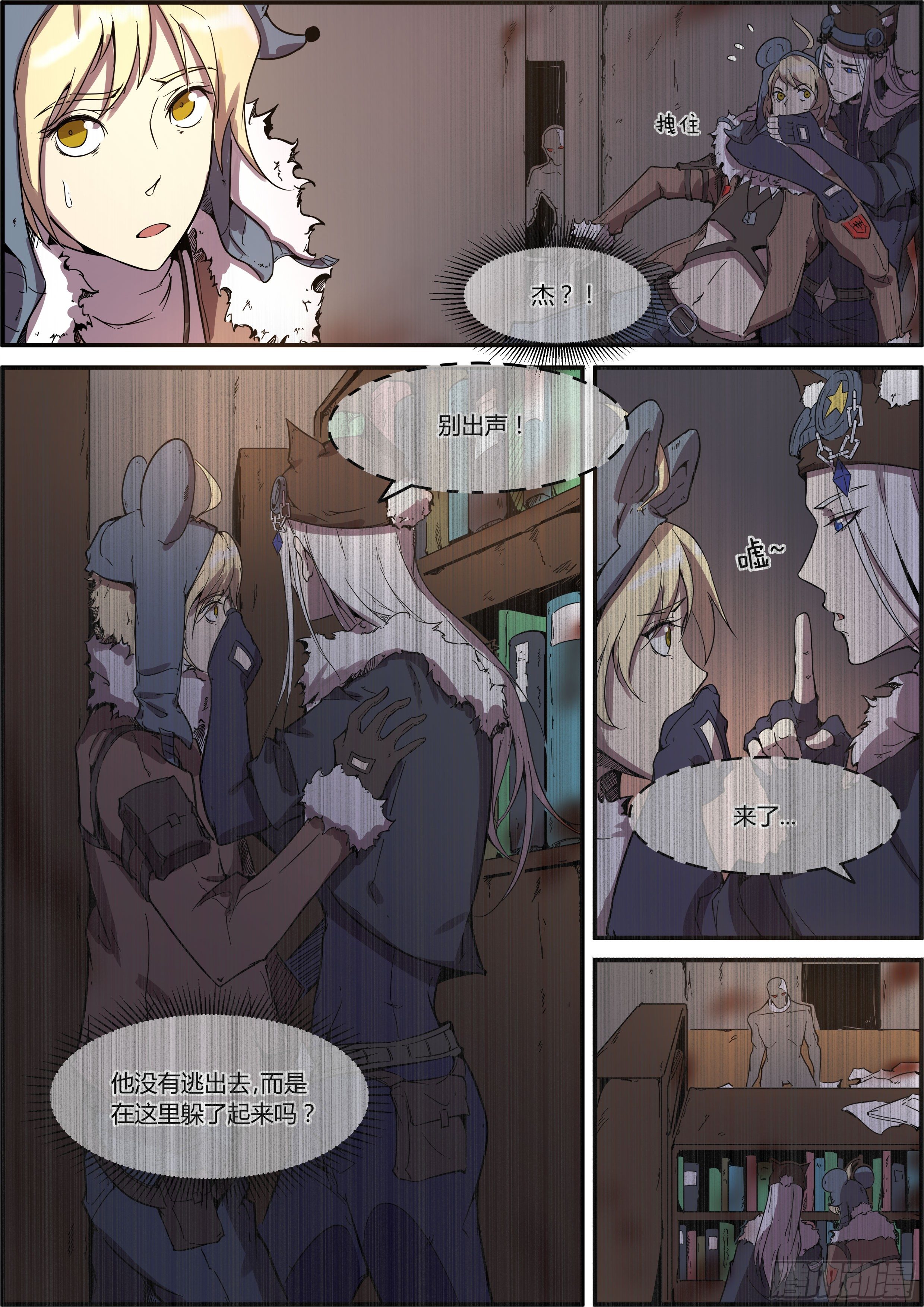 柯教授之死-第27话