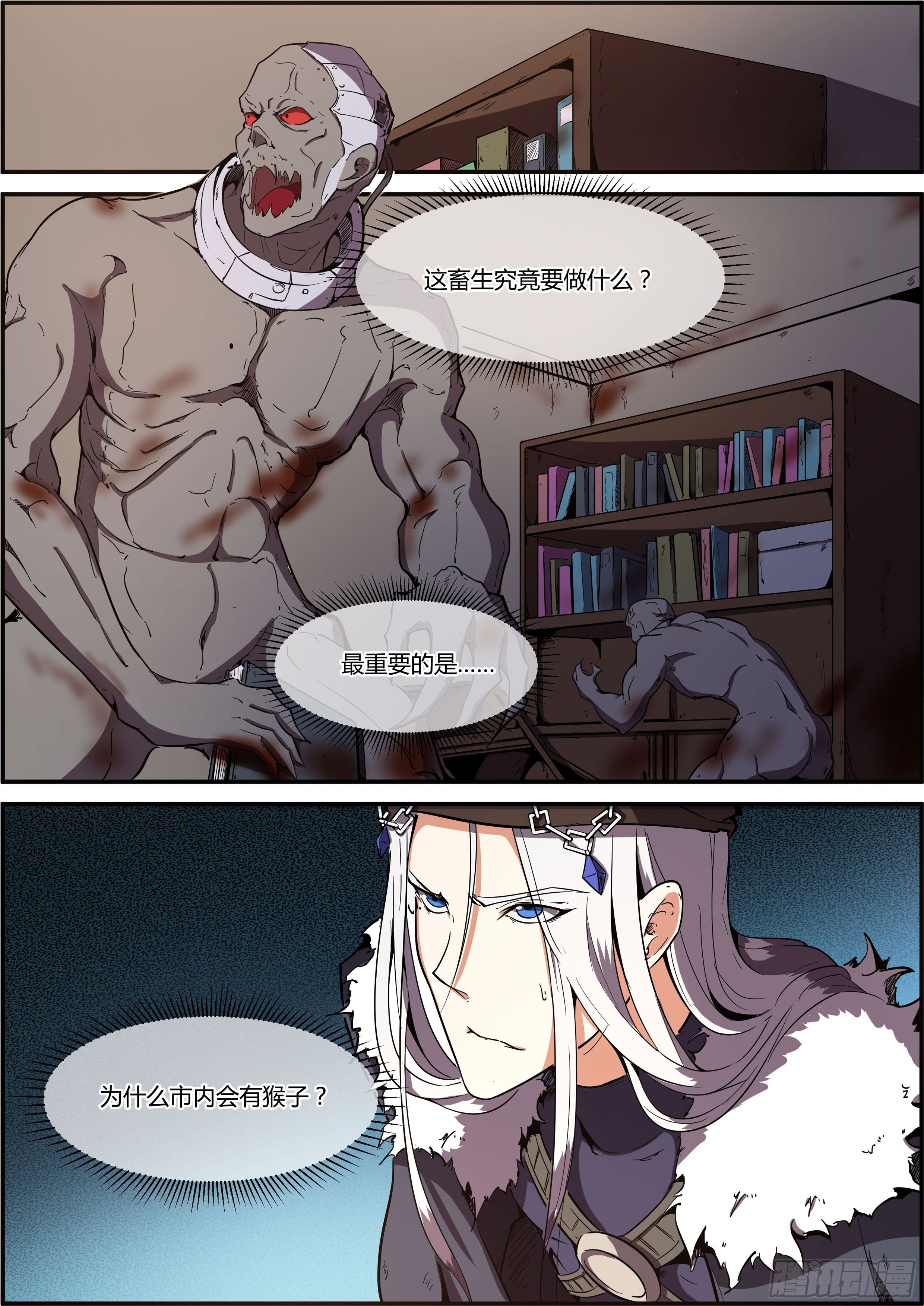 柯教授之死-第27话