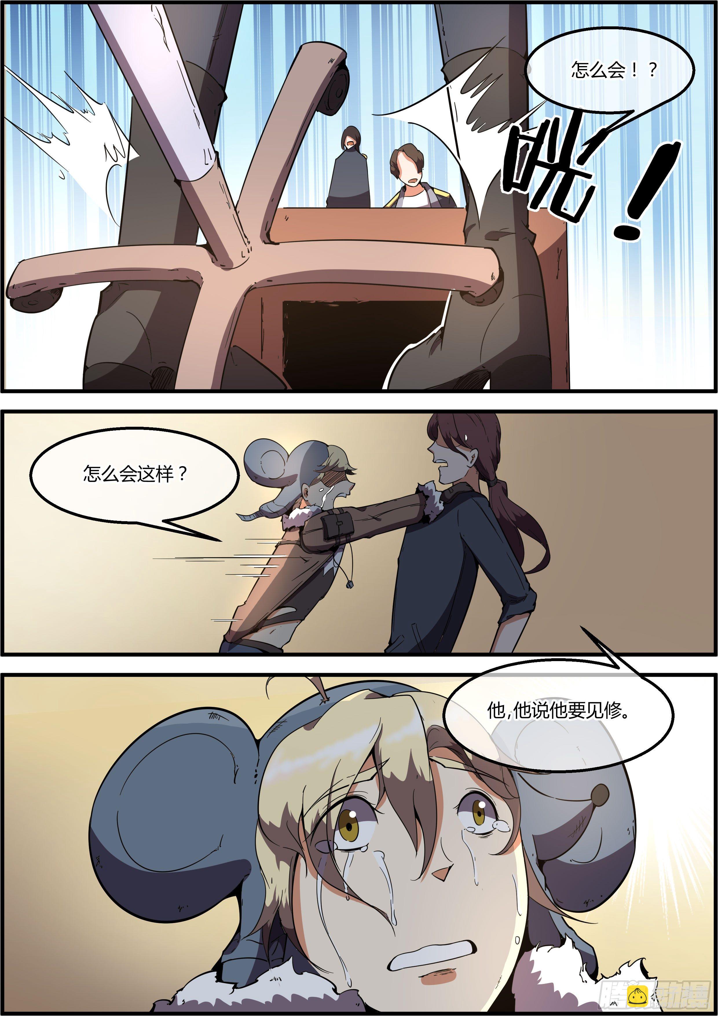 柯教授之死-第27话