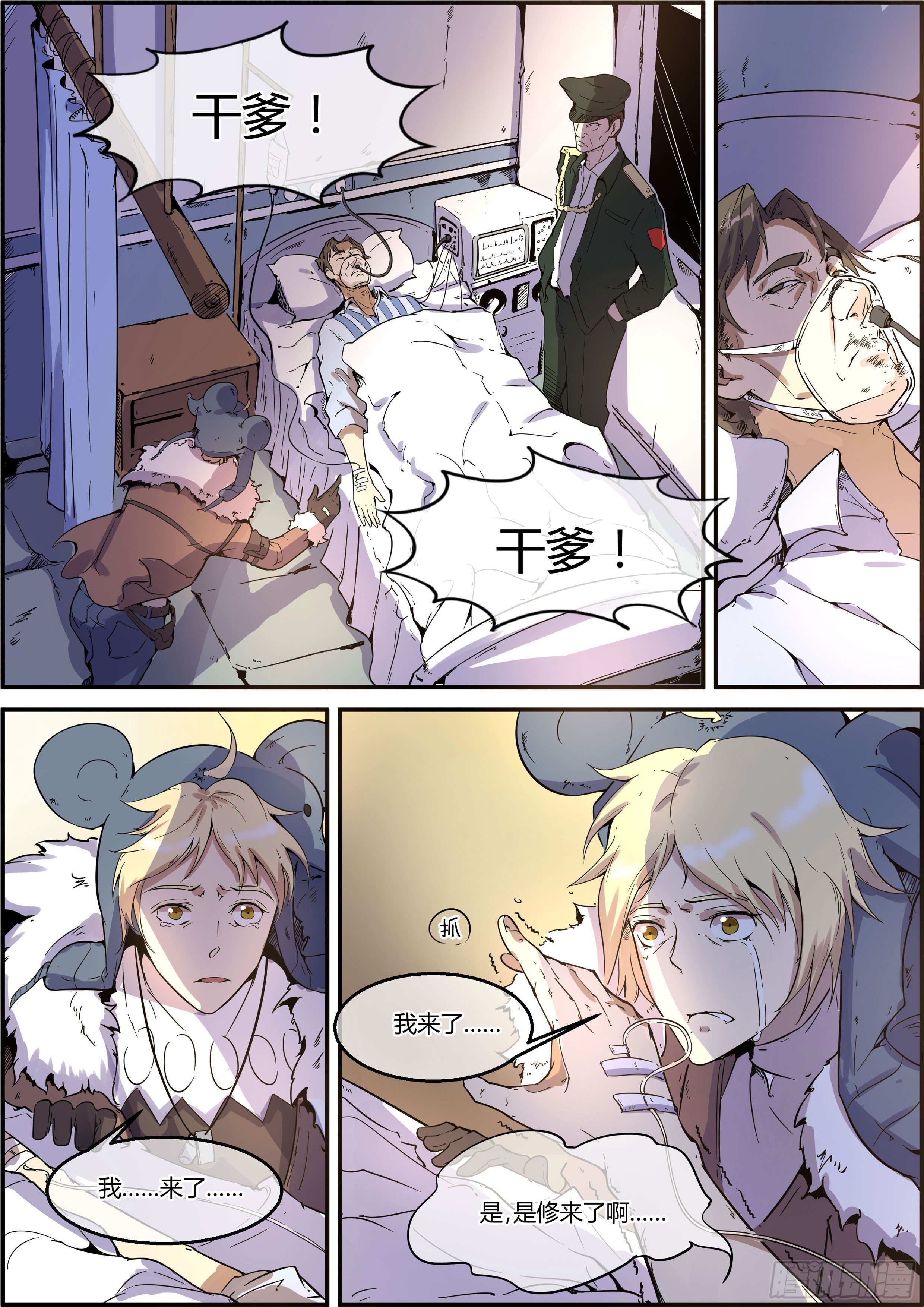 柯教授之死-第27话