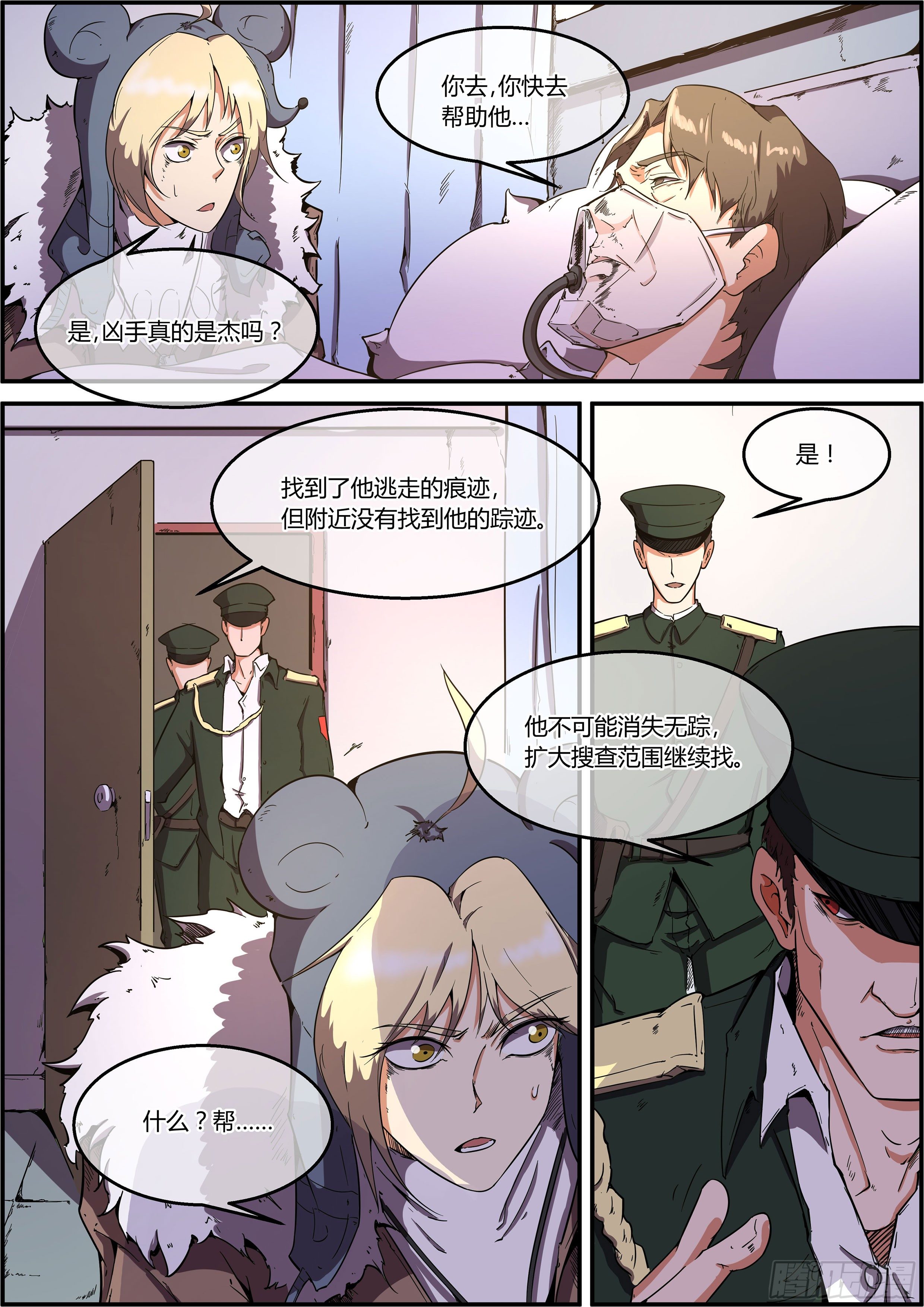 柯教授之死-第27话