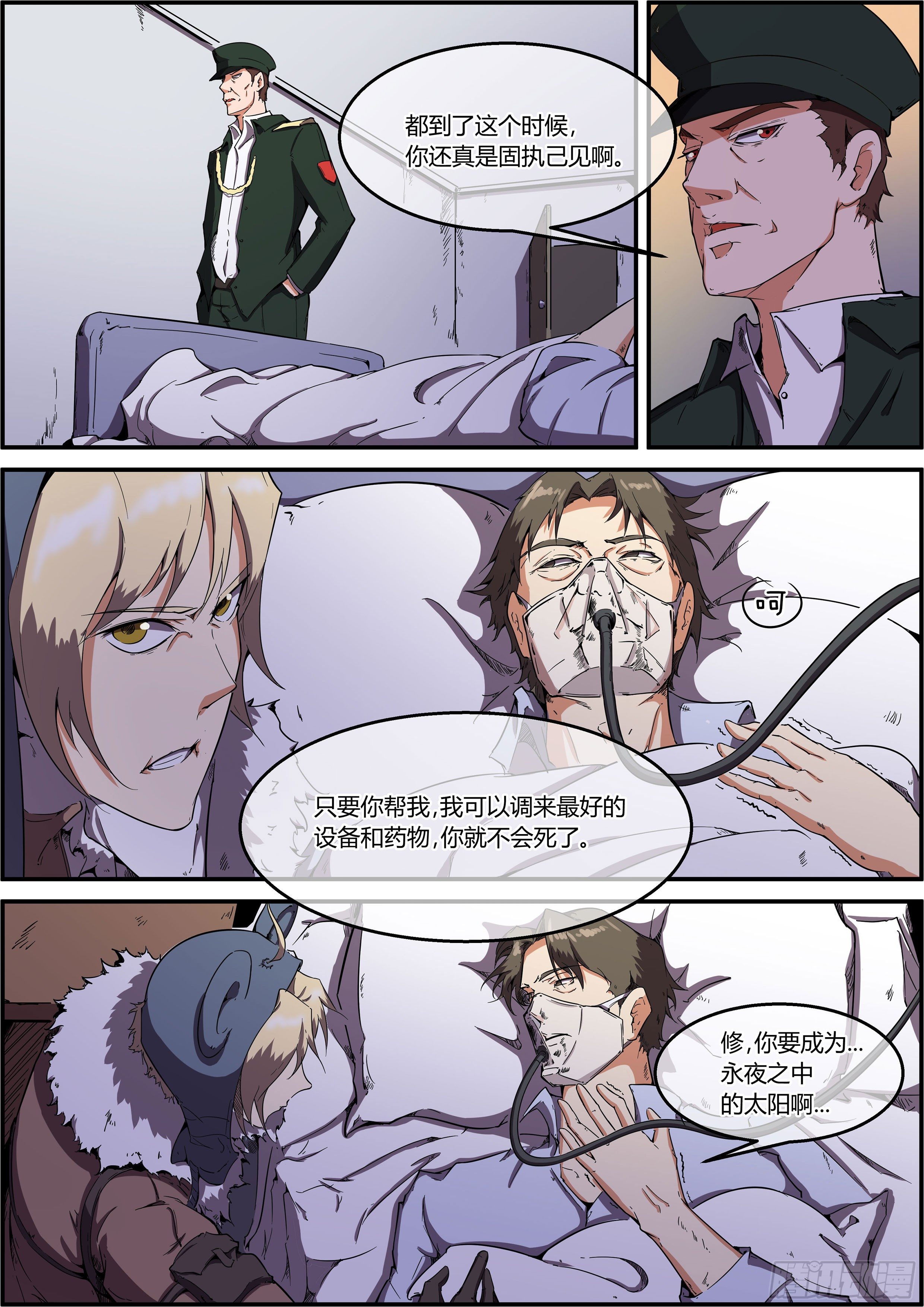 柯教授之死-第27话