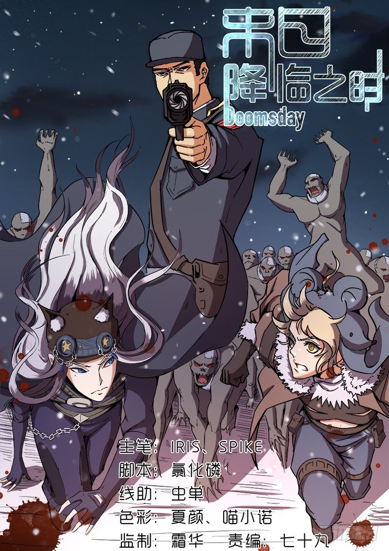 一个不留-第31话