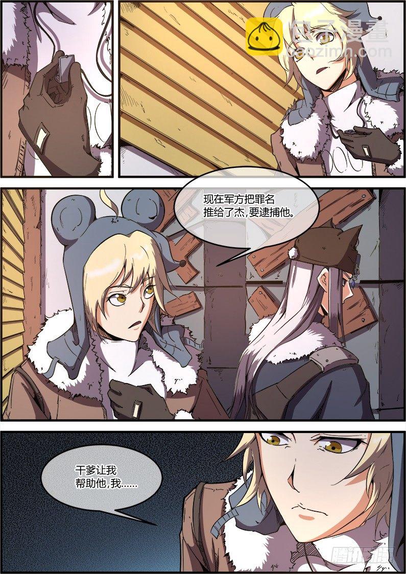 一个不留-第31话