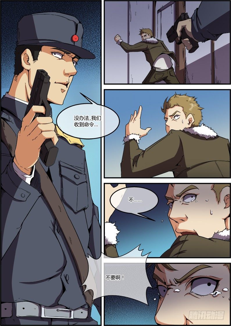 一个不留-第31话