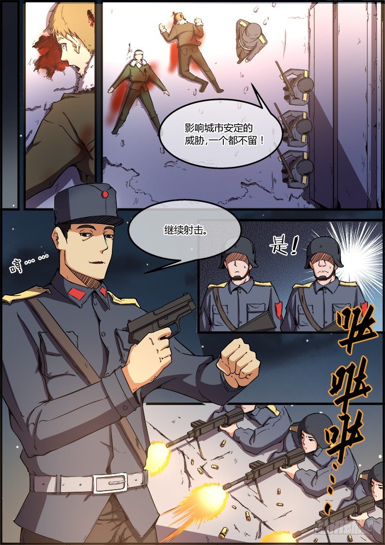 一个不留-第31话