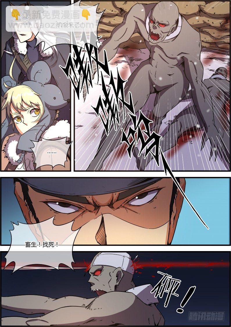 隆重的欢迎-第33话