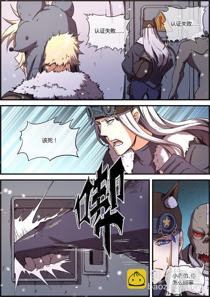 隆重的欢迎-第33话