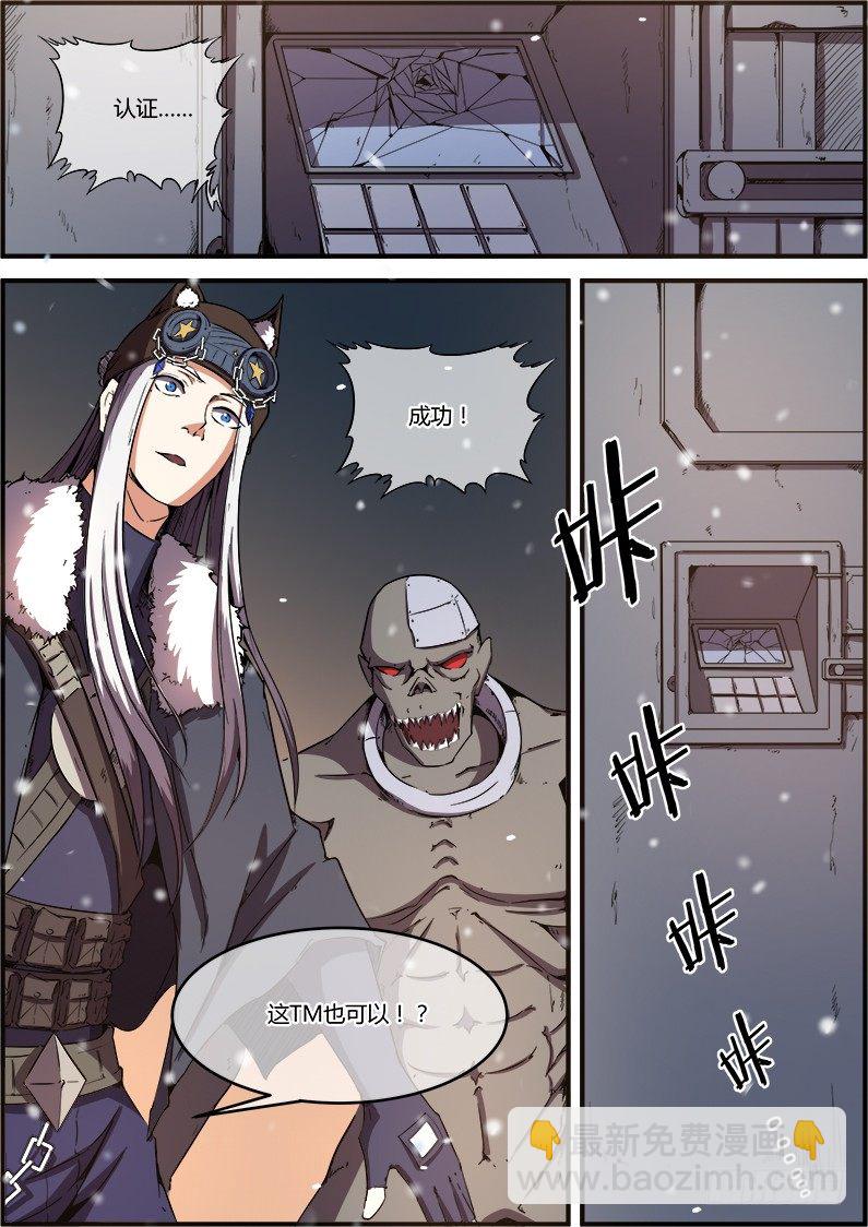 隆重的欢迎-第33话