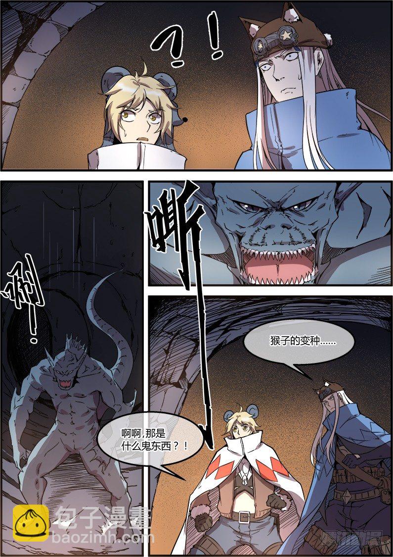 第35章 小偷？-第35话