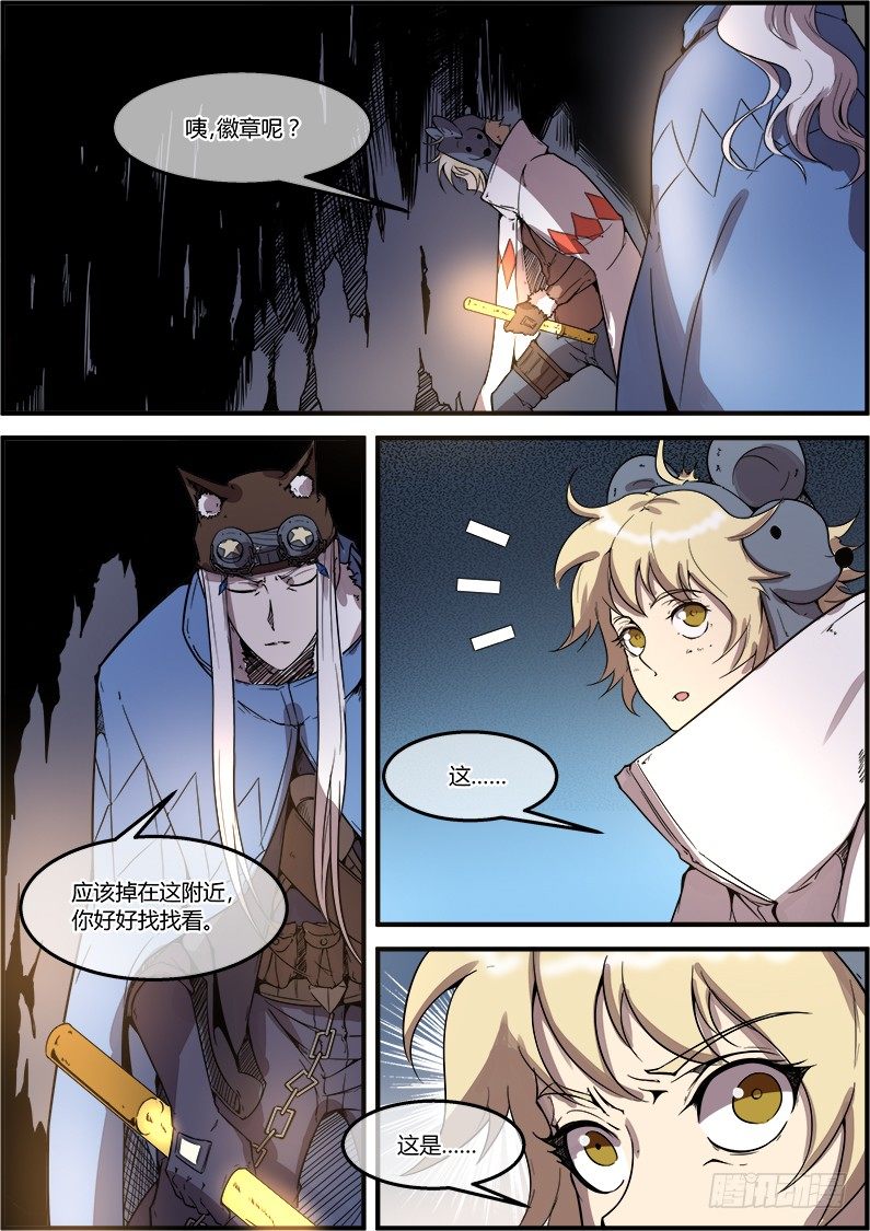 第35章 小偷？-第35话