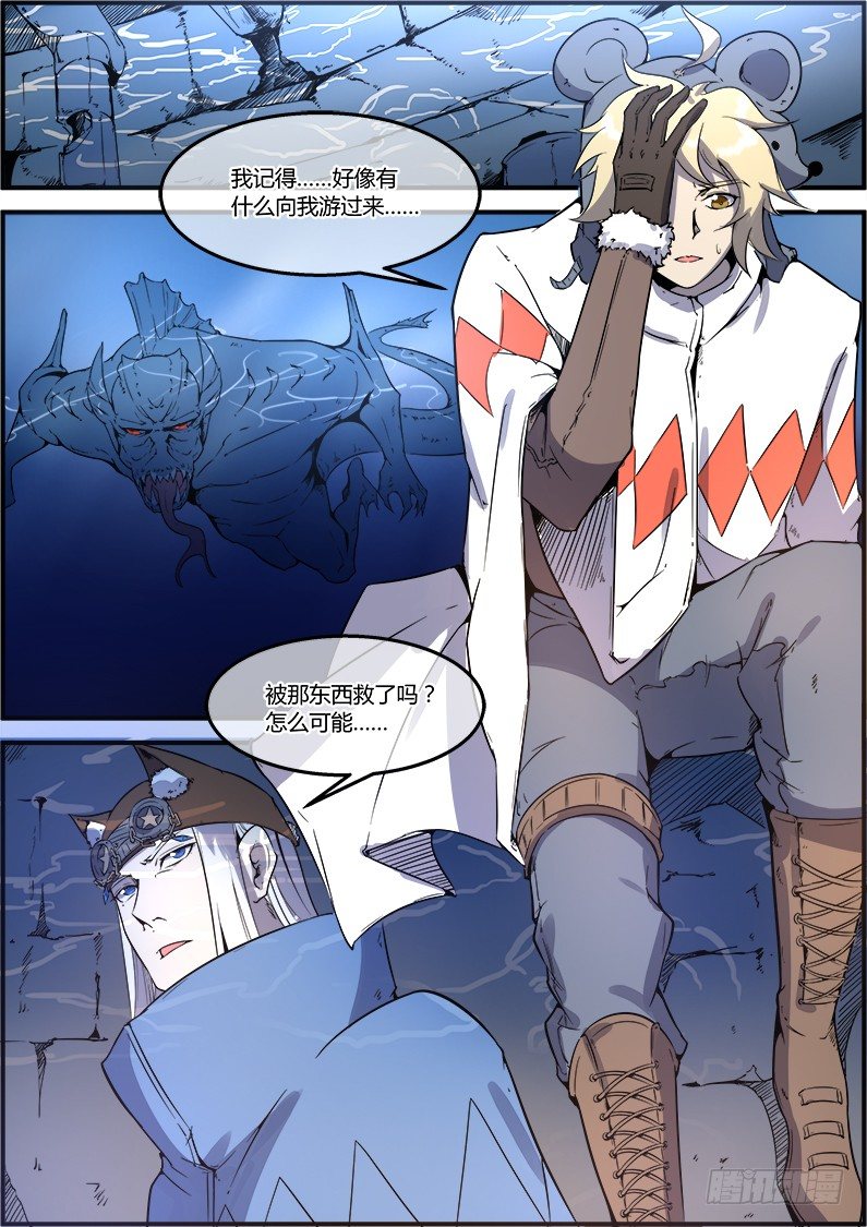 第35章 小偷？-第35话