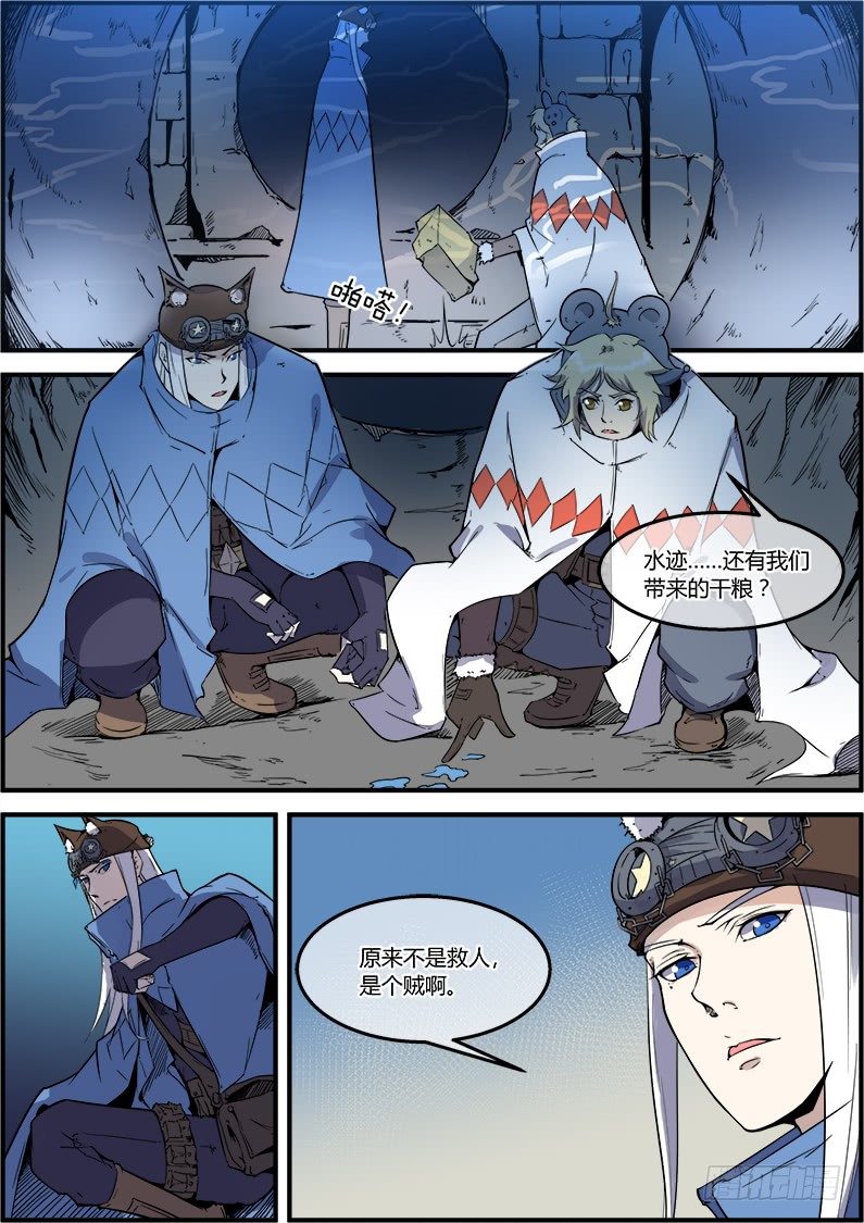 第35章 小偷？-第35话