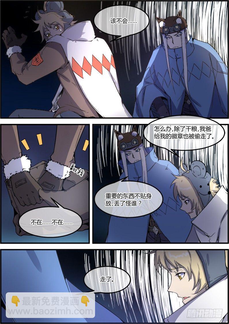 第35章 小偷？-第35话