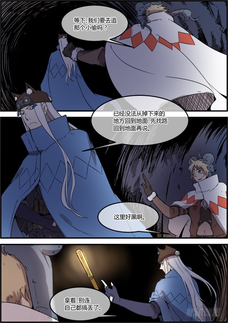 第35章 小偷？-第35话