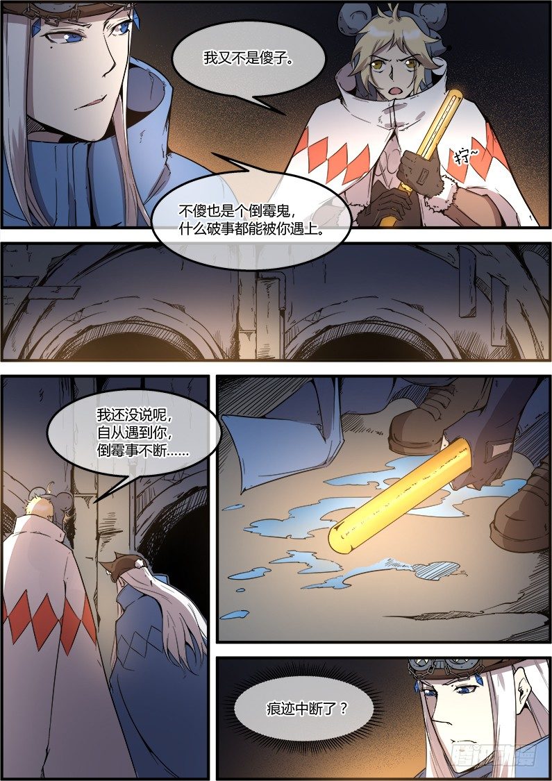 第35章 小偷？-第35话