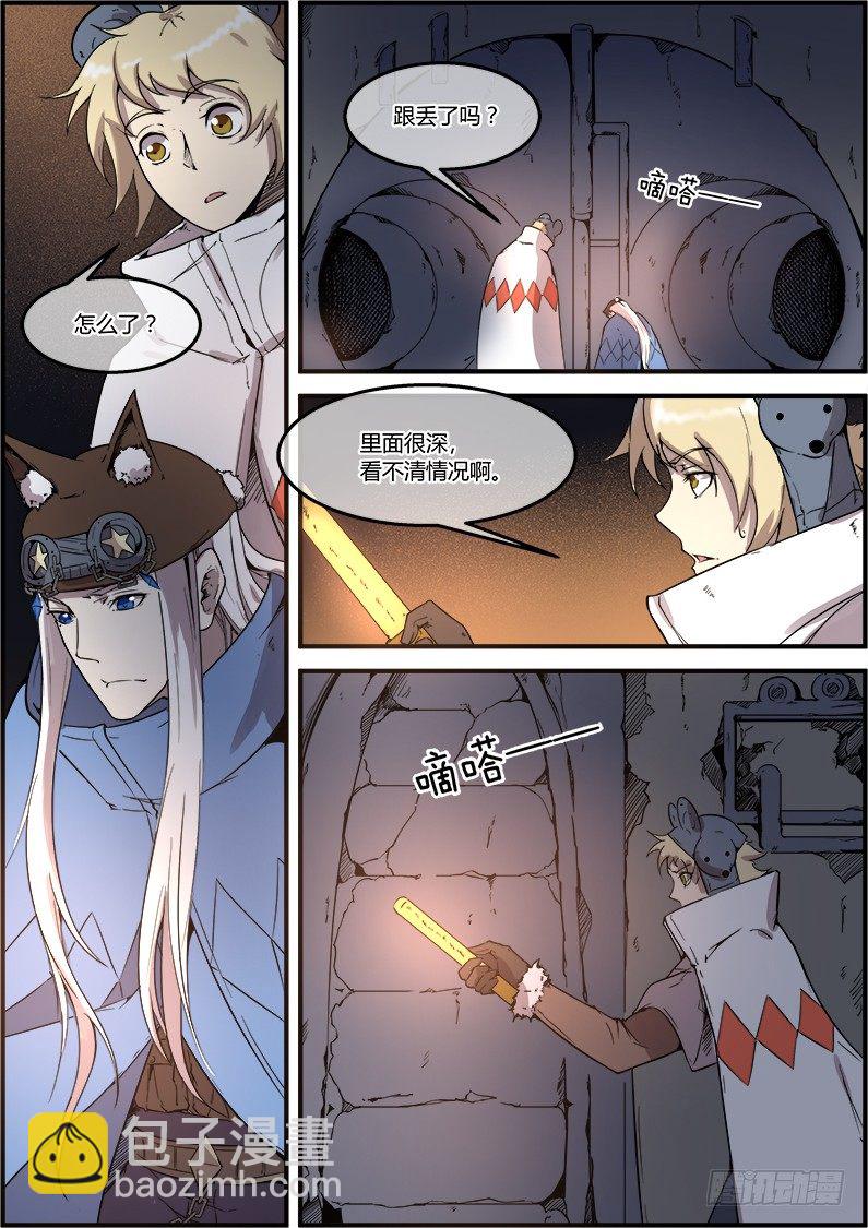 第35章 小偷？-第35话