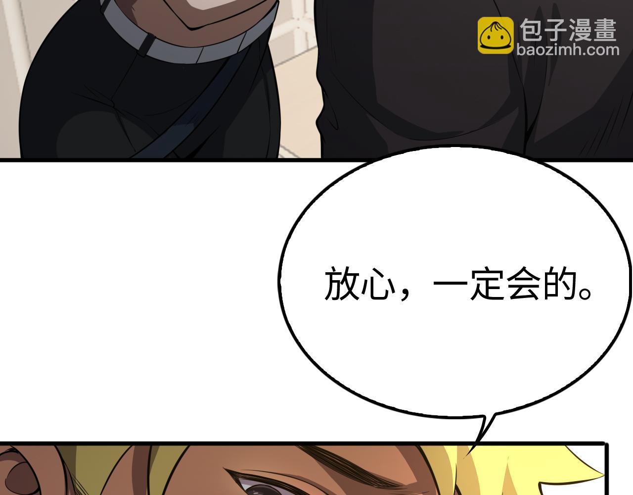 第10话 借刀杀人！(1/5)-第11话