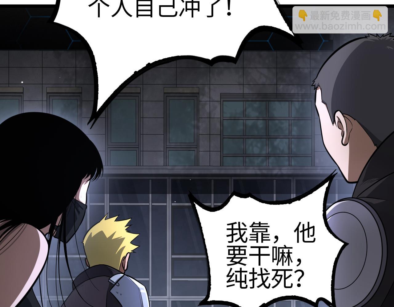 第10话 借刀杀人！(1/5)-第11话