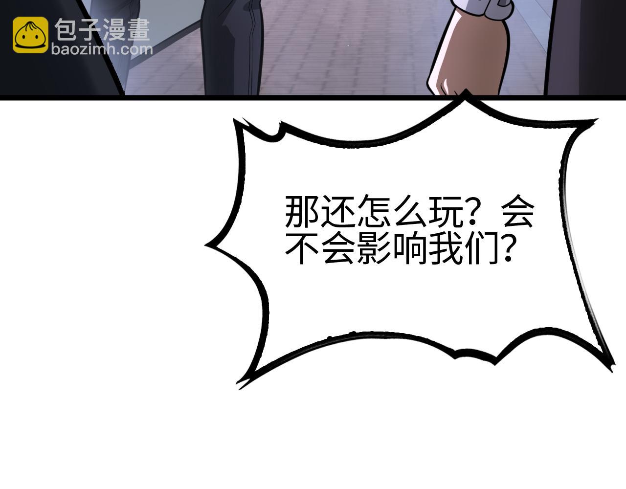 第10话 借刀杀人！(1/5)-第11话