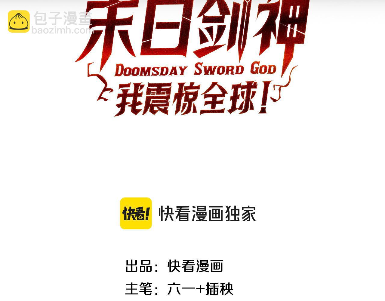 第10话 借刀杀人！(1/5)-第11话