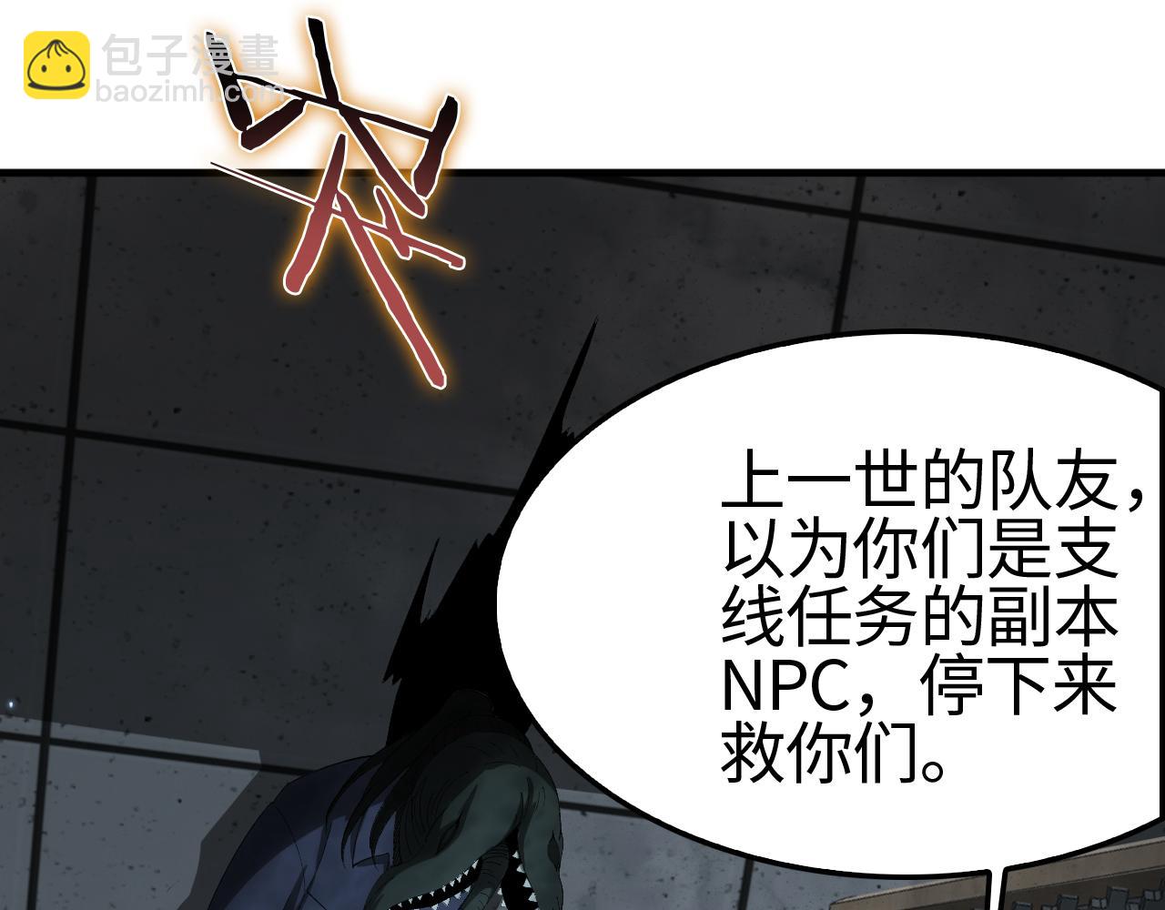 第10话 借刀杀人！(1/5)-第11话