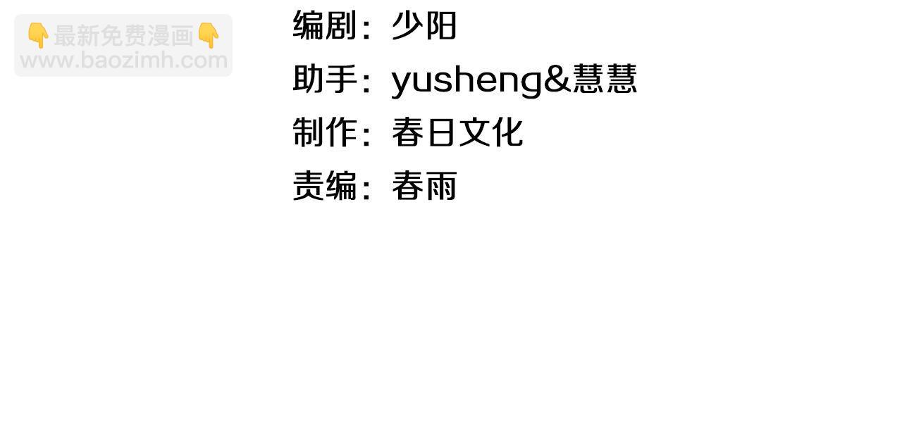 第10话 借刀杀人！(1/5)-第11话