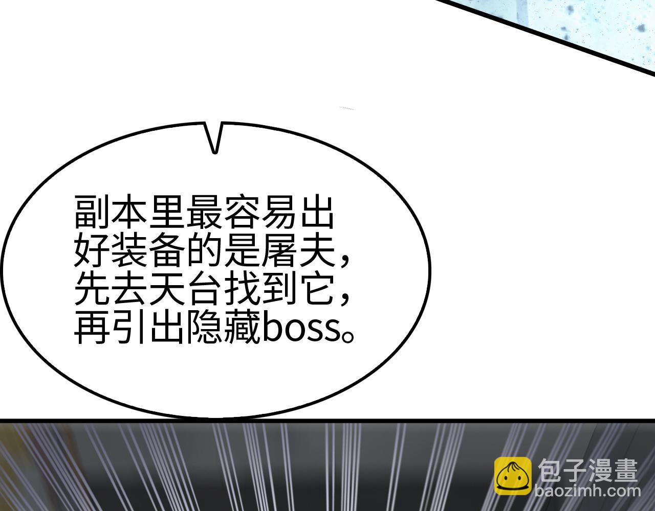 第10话 借刀杀人！(1/5)-第11话