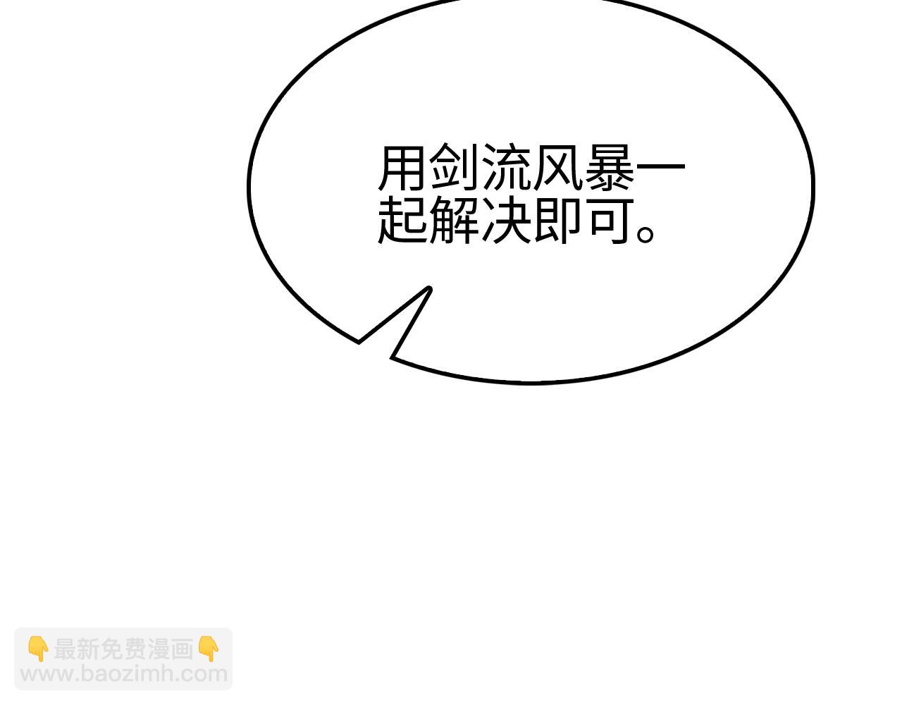 第10话 借刀杀人！(1/5)-第11话