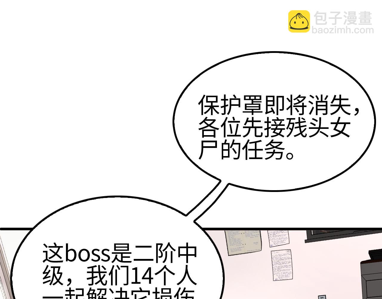 第10话 借刀杀人！(1/5)-第11话