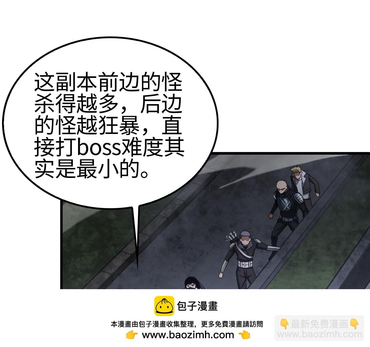 第10话 借刀杀人！(1/5)-第11话