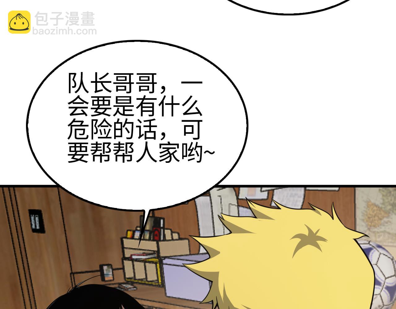 第10话 借刀杀人！(1/5)-第11话