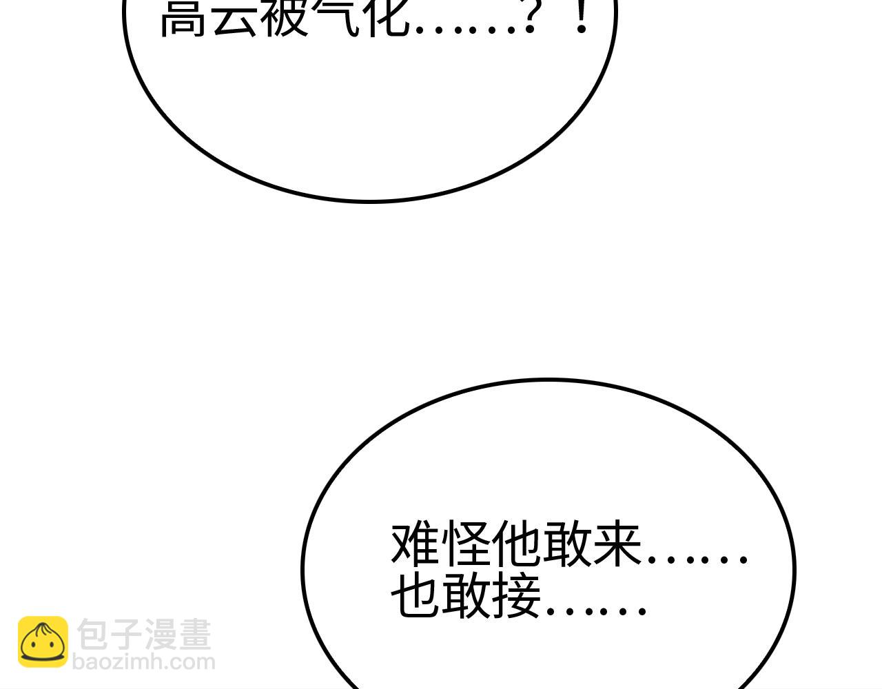 第12话 进阶！进阶！(1/4)-第13话