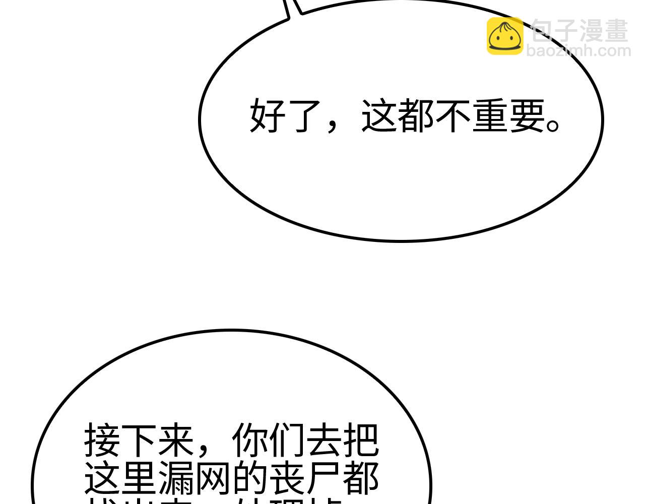 第12话 进阶！进阶！(1/4)-第13话