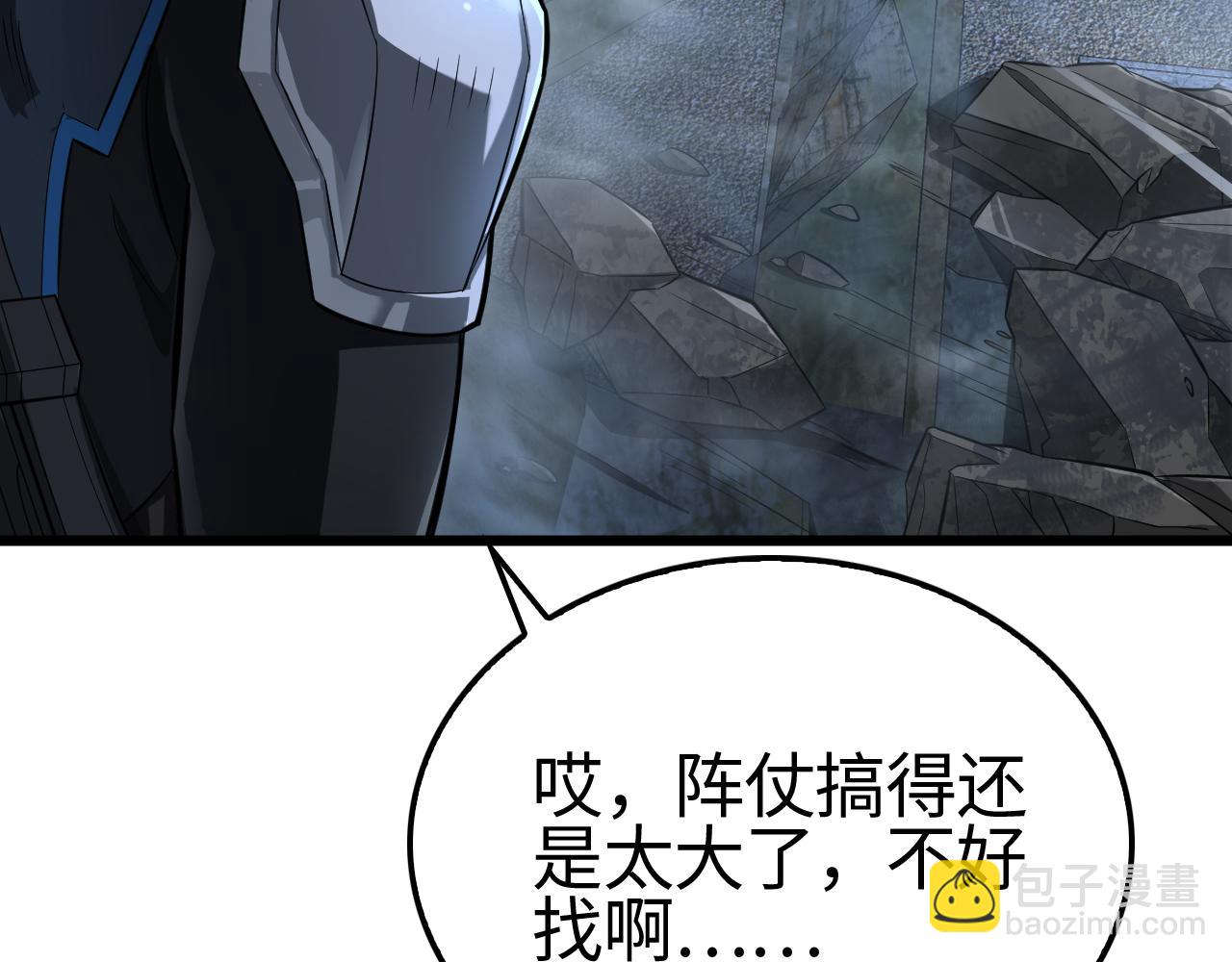 第12话 进阶！进阶！(1/4)-第13话