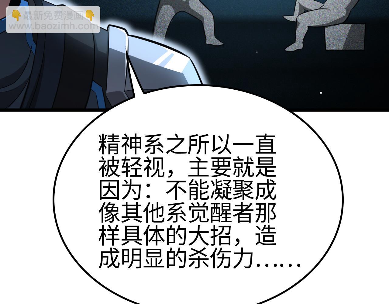 第12话 进阶！进阶！(1/4)-第13话