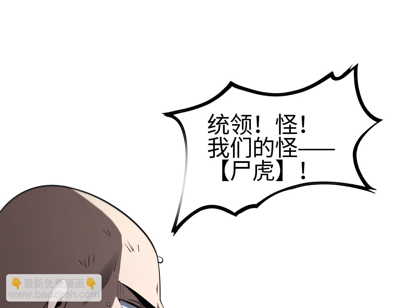 第14话 抢怪？得讨个说法！(1/4)-第15话